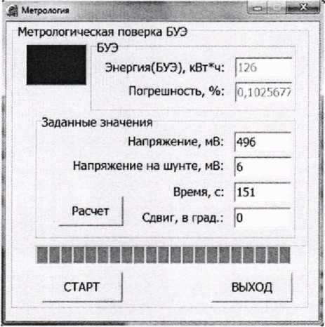 Методика поверки. ГСОЕИ. Блоки учёта электроэнергии БУЭ. ОЕИ Аналитика