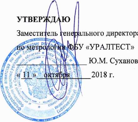 Методика поверки. ГСОЕИ. Блоки учёта электроэнергии БУЭ. ОЕИ Аналитика
