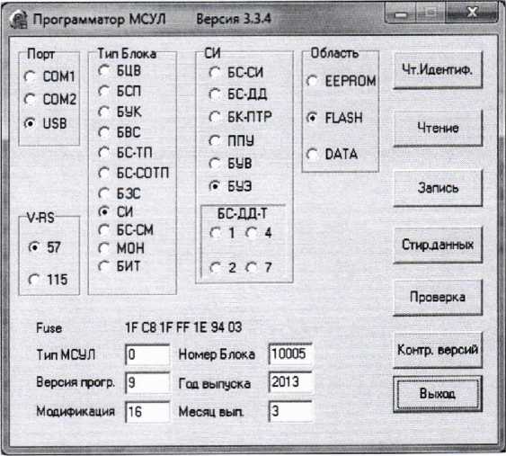 Методика поверки. ГСОЕИ. Блоки учёта электроэнергии БУЭ. ОЕИ Аналитика