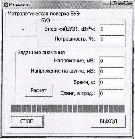 Методика поверки. ГСОЕИ. Блоки учёта электроэнергии БУЭ. ОЕИ Аналитика