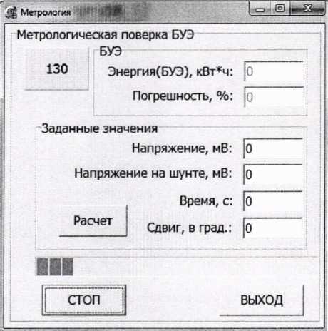 Методика поверки. ГСОЕИ. Блоки учёта электроэнергии БУЭ. ОЕИ Аналитика