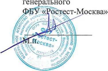 Методика поверки. ГСИ. Система автоматизированная информационно-измерительная коммерческого учета электроэнергии АИИС КУЭ ЕНЭС ПС 220 кВ Кварталы 220. ОЕИ Аналитика