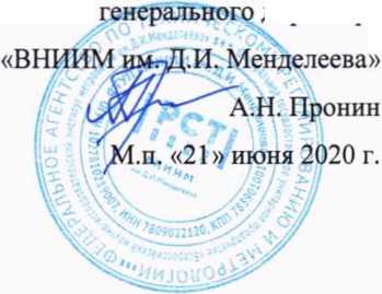 Методика поверки. ГСИ. Зонды гидрологические модификаций CTD 48, CTD 48M, CTD 48Mc. ОЕИ Аналитика