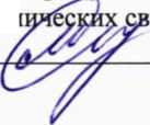 Методика поверки. ГСИ. Зонды гидрологические модификаций CTD 48, CTD 48M, CTD 48Mc. ОЕИ Аналитика