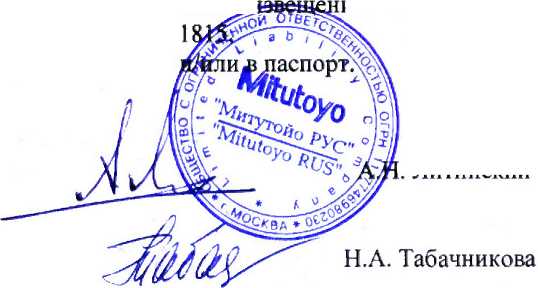 Методика поверки. Микрометры серий 111,112, 113, 115, 117, 122, 123, 143, 146, 147, 169, 317, 323, 331, 342, 343, 369, 395, 422. ОЕИ Аналитика