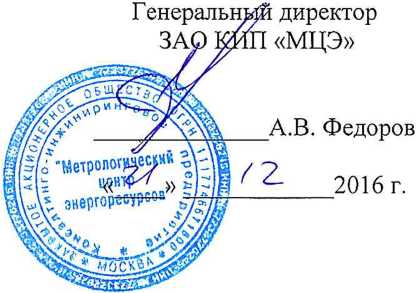 Методика поверки. ГСИ. РАСХОДОМЕРЫ ПЕРЕМЕННОГО ПЕРЕПАДА ДАВЛЕНИЯ FM. ОЕИ Аналитика