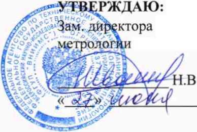 Методика поверки. Система автоматизированная информационно-измерительна^ коммерческого учета электроэнергии (АИИС КУЭ) ООО «Белозерный ГПК» ПС 220/10/10 кВ «ЗИМА». ОЕИ Аналитика