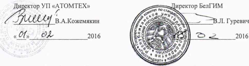 Методика поверки. БЛОКИ ДЕТЕКТИРОВАНИЯ ГАММА-ИЗЛУЧЕНИЯ БДКГ-201М, БДКГ-203М, БДКГ-205М, БДКГ-211М. ОЕИ Аналитика