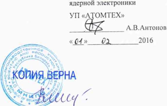 Методика поверки. БЛОКИ ДЕТЕКТИРОВАНИЯ ГАММА-ИЗЛУЧЕНИЯ БДКГ-201М, БДКГ-203М, БДКГ-205М, БДКГ-211М. ОЕИ Аналитика