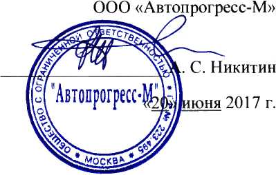 Методика поверки. Сканеры лазерные GeoSLAM ZEB1, GeoSLAM ZEB-REVO. ОЕИ Аналитика