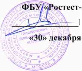 Методика поверки. ГСИ. Система автоматизированная информационно-измерительная коммерческого учета электроэнергии АИИС КУЭ ЕНЭС ПС 330 кВ «Колпино». ОЕИ Аналитика