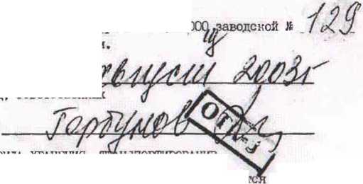 Паспорт. Секундомер электрический цифровой СЭЦ-10000 или СЭЦ-10000Щ. ОЕИ Аналитика
