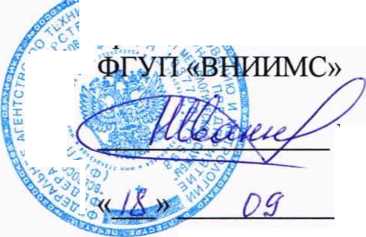 Методика поверки. Система автоматизированная информационно измерительная коммерческого учета электроэнергии (АИИС КУЭ) ООО