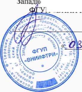 Методика поверки. Система автоматизированная информационно-измерительная коммерческого учета электроэнергии (АИИС КУЭ) ООО