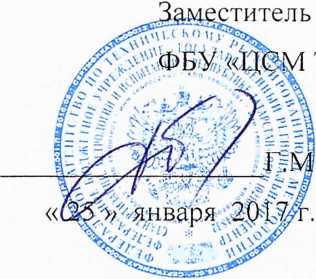 Методика поверки. ГСИ. ИЗМЕРИТЕЛИ ДАВЛЕНИЯ МНОГОФУНКЦИОНАЛЬНЫЕ ПРОМА - ИДМ-016. ОЕИ Аналитика