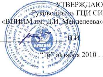 Методика поверки. ГСОЕИ. Газоанализаторы ПЭМ-2М. ОЕИ Аналитика