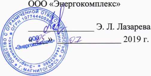 Методика поверки. Система автоматизированная информационно-измерительная коммерческого учета электроэнергии (АИИС КУЭ) Ярославской ТЭЦ-3 . ОЕИ Аналитика