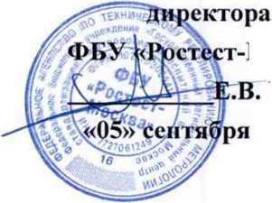 Методика поверки. ГСИ. Вакуумметры электронные со встроенным дисплеем MP7ER и MP7FR. ОЕИ Аналитика