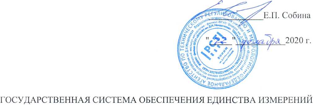 Методика поверки. ГСИ.Анализаторы общего, органического, неорганического углерода Teledyne Tekmar. ОЕИ Аналитика