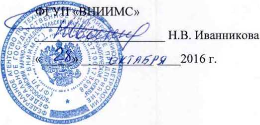 Методика поверки. ГСИ. Преобразователи расчетно-измерительные ТВПС-1. ОЕИ Аналитика