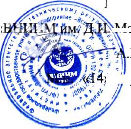 Методика поверки. Анализаторы биохимические полуавтоматические MINITECNO. ОЕИ Аналитика