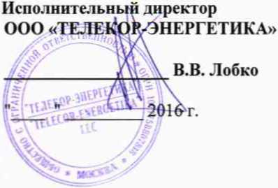 Методика поверки. ГСИ. Система автоматизированная информационно-измерительная коммерческого учета электроэнергии (АИИС КУЭ) Завод АО «ЧМЗ». ОЕИ Аналитика