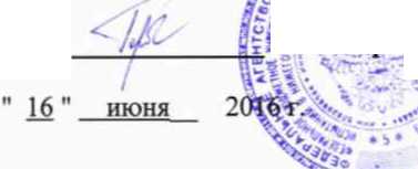 Методика поверки. ГСИ. Система автоматизированная информационно-измерительная коммерческого учета электроэнергии (АИИС КУЭ) Завод АО «ЧМЗ». ОЕИ Аналитика