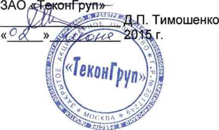Методика поверки. Барьеры искрозащиты серии ТСС Ех. ОЕИ Аналитика