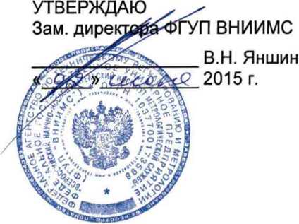 Методика поверки. Барьеры искрозащиты серии ТСС Ех. ОЕИ Аналитика