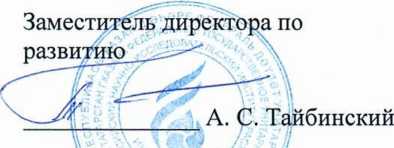 Методика поверки. ГСИ. Резервуары стальные горизонтальные цилиндрические РГС-20. ОЕИ Аналитика