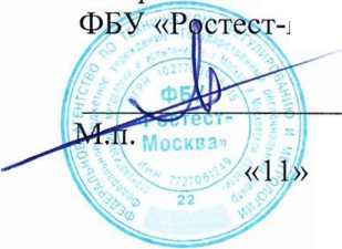 Методика поверки. ГСИ.Система автоматизированная информационно-измерительная коммерческого учета электроэнергии (АИИС КУЭ) тяговой подстанции «Бада» Забайкальской ЖД - филиала ОАО «Российские железные дороги» в границах Забайкальского края. ОЕИ Аналитика