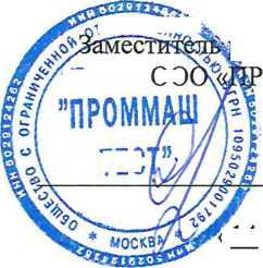 Методика поверки. Государственная система обеспечения единства измерений Система газоаналитическая комплексная МЕХА 7400Н. ОЕИ Аналитика