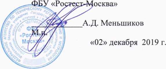 Методика поверки. УСТРОЙСТВА ИЗМЕРЕНИЯ И ФОРМИРОВАНИЯ ДАВЛЕНИЯ СИСТЕМЫ УПРАВЛЕНИЯ ТОРМОЗАМИ ПОЕЗДОВ ПОВЫШЕННОГО ВЕСА И ДЛИНЫ (СУТП). ОЕИ Аналитика