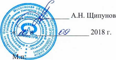 Методика поверки. Устройства синхронизации единого времени серии СВ. ОЕИ Аналитика