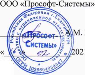 Методика поверки. ГОСУДАРСТВЕННАЯ СИСТЕМА ОБЕСПЕЧЕНИЯ ЕДИНСТВА ИЗМЕРЕНИИ Каналы измерительные ПТК «РЕГУЛ». ОЕИ Аналитика