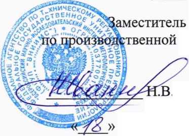Методика поверки. ГОСУДАРСТВЕННАЯ СИСТЕМА ОБЕСПЕЧЕНИЯ ЕДИНСТВА ИЗМЕРЕНИИ Каналы измерительные ПТК «РЕГУЛ». ОЕИ Аналитика