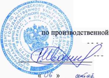 Методика поверки. Весы автомобильные подкладные Смарт. ОЕИ Аналитика