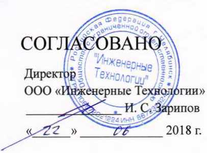 Методика поверки. Термогигрометры многоканальные типа ТГМ. ОЕИ Аналитика