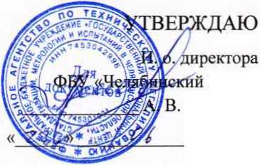 Методика поверки. Термогигрометры многоканальные типа ТГМ. ОЕИ Аналитика