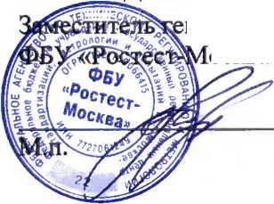 Методика поверки. Система автоматизированная информационно-измерительная коммерческого учета электроэнергии (АИИС КУЭ) ООО
