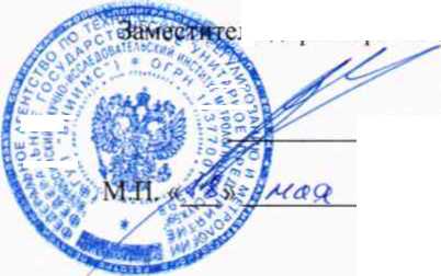 Методика поверки. ТЕРМИНАЛЫ ЗАЩИТ СЕРИИ БЭ2704А. ОЕИ Аналитика