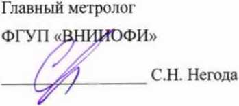 Методика поверки. ГСИ. МЕРЫ ДЛЯ ПОВЕРКИ ПУЛЬСОВЫХ ОКСИМЕТРОВ МППО-М. ОЕИ Аналитика