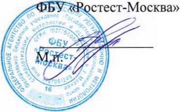 Методика поверки. Система автоматизированная информационно-измерительная коммерческого учета электроэнергии (АИИС КУЭ) ПС 220 КВ Киск. ОЕИ Аналитика