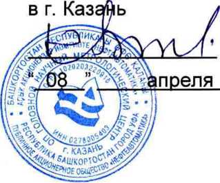 Методика поверки. ГСИ. Система измерений количества и параметров нефти сырой ООО «МНКТ» при УПС «Исанбай» ОАО «АНК «Башнефть». ОЕИ Аналитика