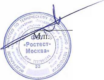 Методика поверки. ГСОЕИ. Система автоматизированная информационно-измерительная коммерческого учета электроэнергии АИИС КУЭ ЕНЭС ПС 220 кВ Ленинская. ОЕИ Аналитика