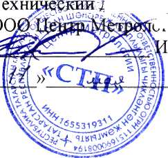Методика поверки. ГСИ. Система измерений количества и параметров нефти сырой ПНС-1 Восточно-Рогозинского месторождения. ОЕИ Аналитика