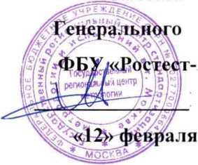 Методика поверки. Система автоматизированная информационно-измерительная коммерческого учета электроэнергии АИИС КУЭ ЕНЭС ПС 220 кВ «Александров». ОЕИ Аналитика