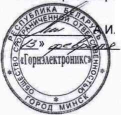 Методика поверки. Датчики уровня топлива ETS. ОЕИ Аналитика