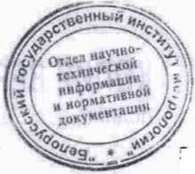 Методика поверки. Датчики уровня топлива ETS. ОЕИ Аналитика