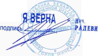 Методика поверки. Датчики уровня топлива ETS. ОЕИ Аналитика